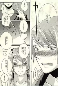 (SUPERKansai21) [FISH AND CHICKEN, DEUCE (Samoko, Hageko)] Omorashuu-kun (Tokyo Ghoul)