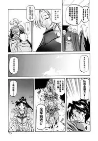 Shichisai no Lamuros I Ch. 1-4