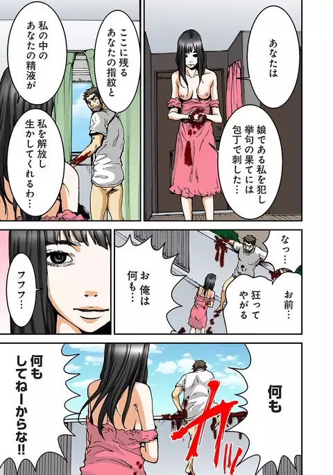 Atashi no Naka no Kuro to Shiro