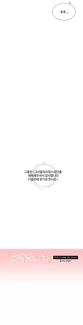 This is what she thinks Ch. 0-40