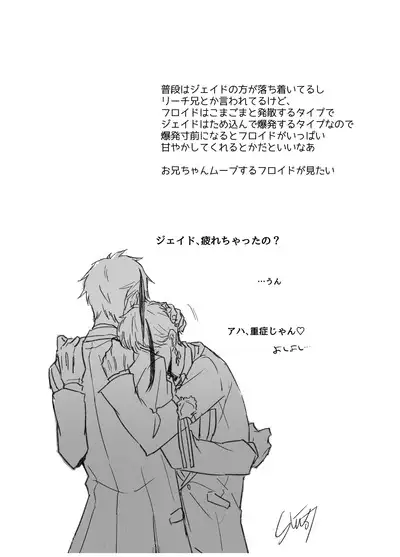 FloydJade Darake no Sairoku Bon!