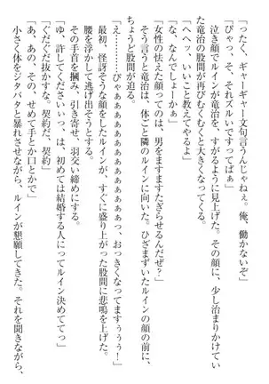 Ero Yuusha Tensei - Shoukan no Miko mo Himekishi mo Inmazoku mo!