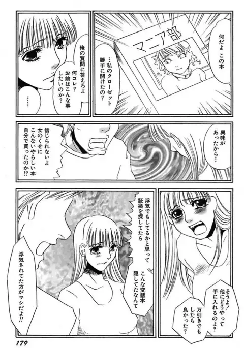 Ijou Seiyoku Mesuinu Toshite