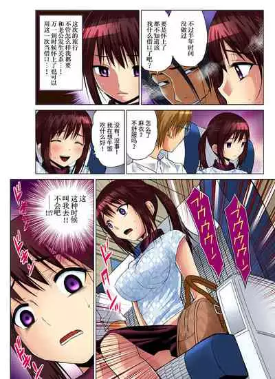 Hitozuma Asobi ~ Motto Uzuku no... 1-8