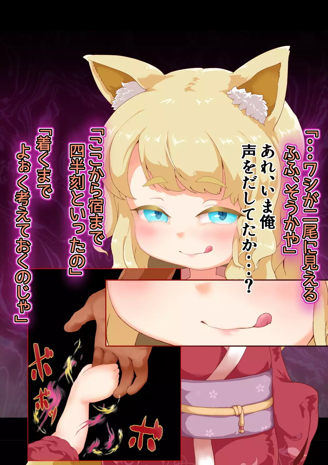 Noja Loli Kitsune Musume no Yawaraka Otete de Shiboraretai!