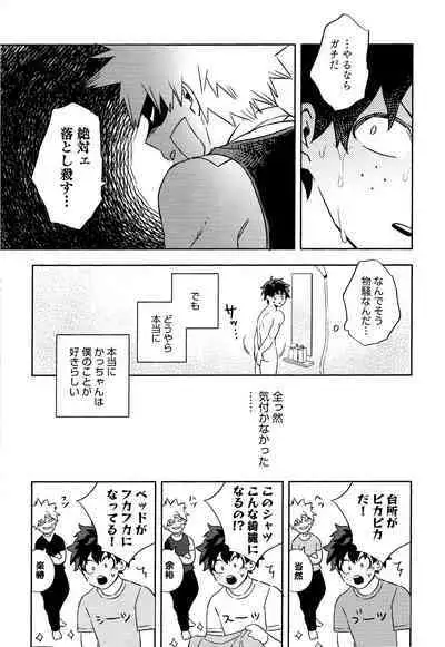 Kikan Gentei Roommate no Osananajimi ga Osotte Kuru~