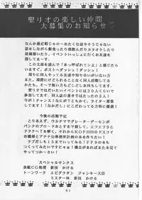 (C58) [St. Rio (Kitty)] DANDIZM 2000 Nakadashi Millennium (Dead or Alive)