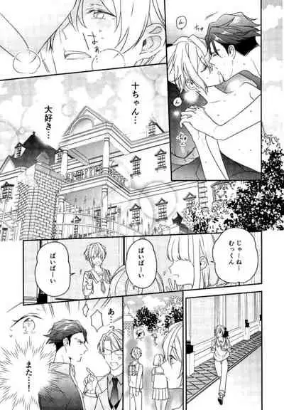 [clarice (poppo)] Hapikoi (A3!)