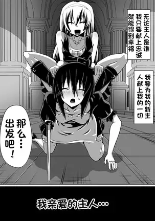 片腕の騎士ルシュカ本編