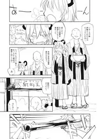 (C85) [Saperon Black (Sape)] Nazrin wa Oyomesan 2 (Touhou Project)