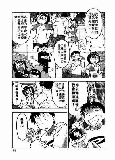 Dokushinryo Kuushitsu Ari! Vol. 1 | 單身宿舍辣美眉 Vol. 1