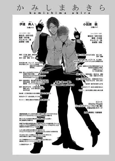 BOY x BOY IDOL COLLECTION! | 男男爱豆搜罗!