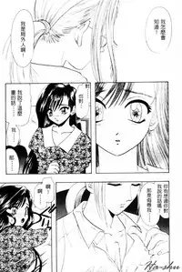 [U-K] Tenshi no Oshigoto | The Angel's Job [Chinese]