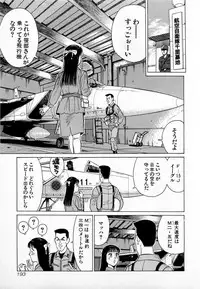 [Kusugawa Naruo] SOAP no MOKO chan Vol.3