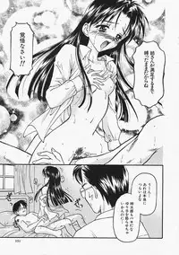 [Kageno Illyss] Usotuki