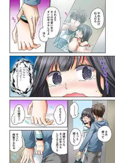 Chikan densha no nie kara ikasaretsuzukeru man'in densha～