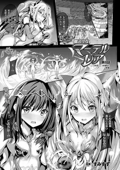 COMIC Unreal 2021-12 Vol. 94