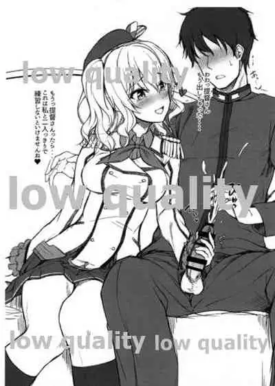 C89 Omake RKGK Kashima-chan