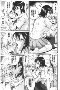 [Manabe Jouji] Katakute Futokute Atsui no o | 硬挺又粗大又熱的那個♡ [Chinese]