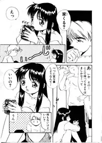 [Mimizushiki]Like an Angel