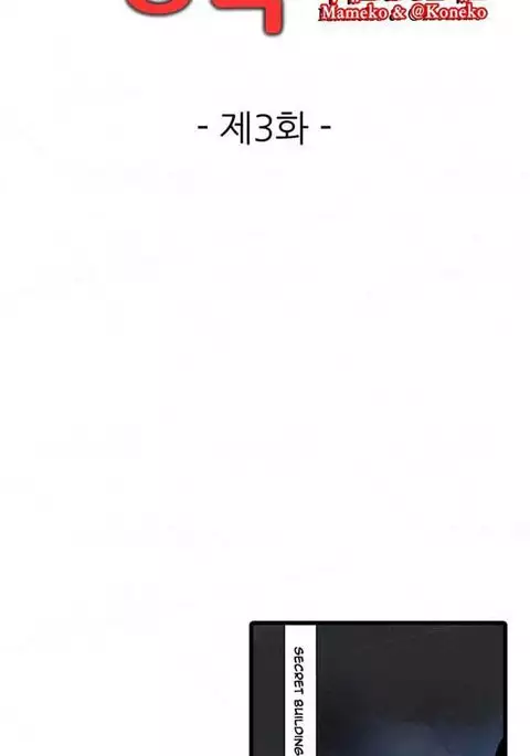 Shameful Vending Machine Ch.1-12