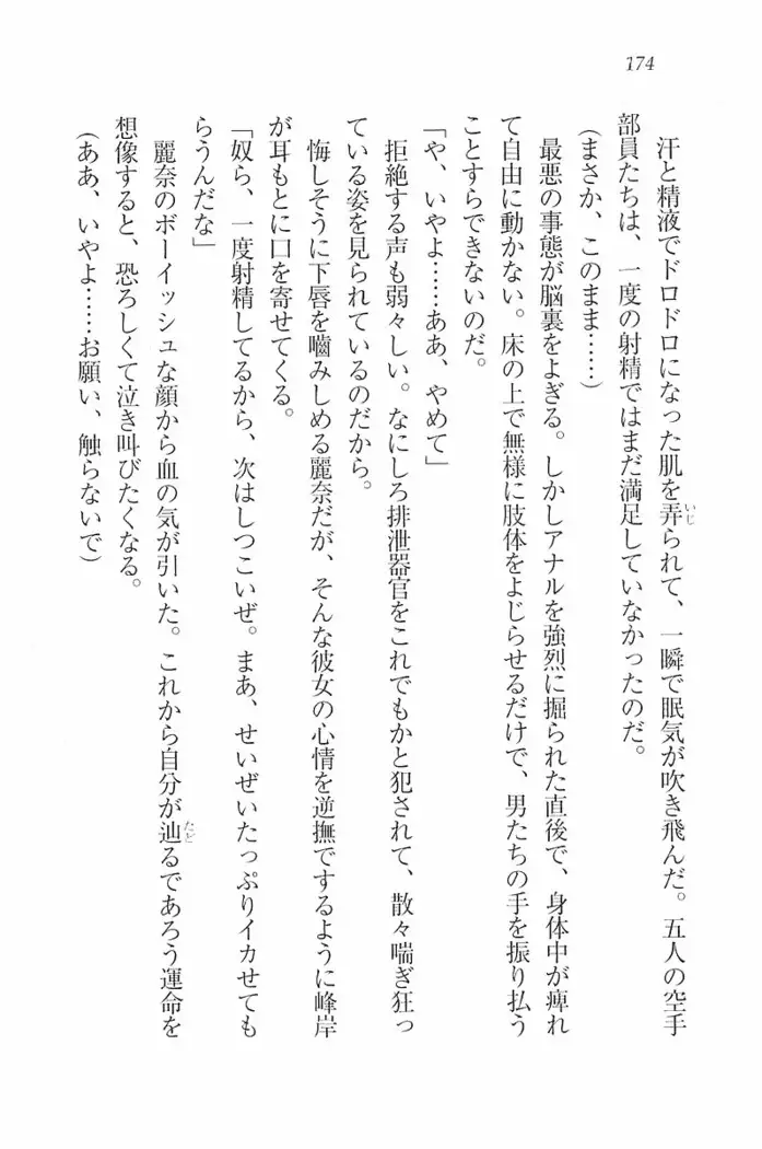 花束 ~三人のキャプテン