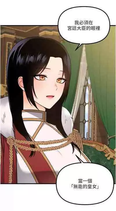 Elf Who Likes to be Humiliated Chapters 51 to 59