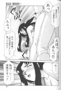 [Taira Hajime] Bad Moon...