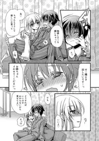 [Kimio Tamako] Kimi to Fuwatoro [Digital]