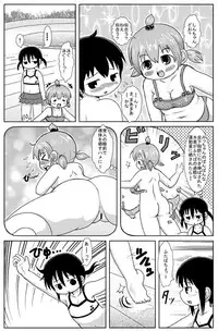 [Yoshi Puu] Omake (Mitsudomoe)