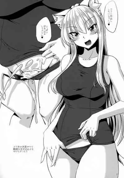 Nekomimi Oji-san to Shiro Sukesukesuke Nyan Nyan