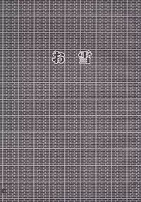 [Kaigetsudou (Jigoku Sensei Hirobe~)] Fairy 12 (Urusei Yatsura)