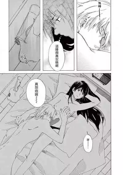 让我来进入你吧?…用那个 02-03 Chinese