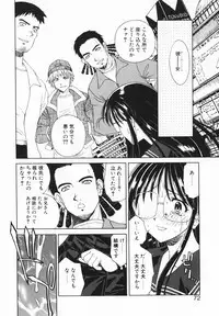 [Saito Tsukasa] AI no Katachi (Forms of Love)