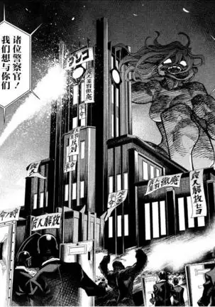 Dangerous 1969 Vol.1 ch.1