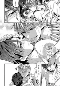 (Ou no Utsuwa 11) [Crazy9 (Ichitaka)] RE:Crazy9 (Fate/Zero)