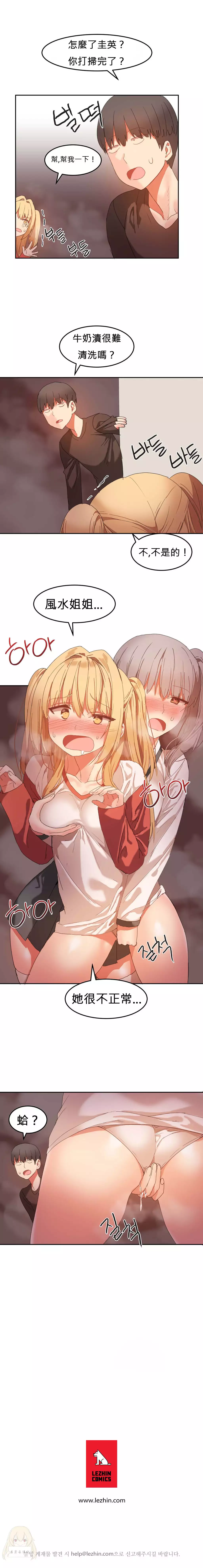 Hahri's Lumpy Boardhouse Ch. 0~32【委員長個人漢化】