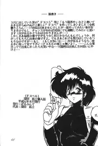 [Parupunte (Fukada Takushi)] F Spe 6 (Various)