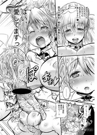 [Arsenothelus (Rebis)] Futari no Meikyuu Oujo IV Boshi Kekkonshiki no Chikai [Digital]