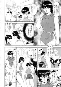 [Minor Boy] Reijyo Houkai