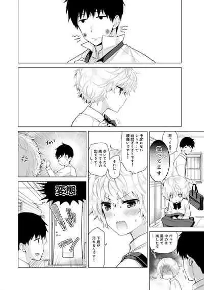 Noraneko Shoujo to no Kurashikata Ch. 1-27