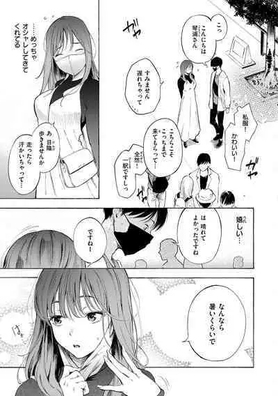 Frustration Girls - Mura Mura Girls ready for you!!