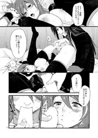 [Rocca (Hidaka Ryou)] MILK GIRL (Tales of Vesperia) [Digital]