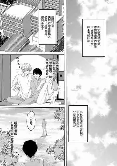 Itoshi no XL Size | 心爱的巨无霸 Ch. 1-5