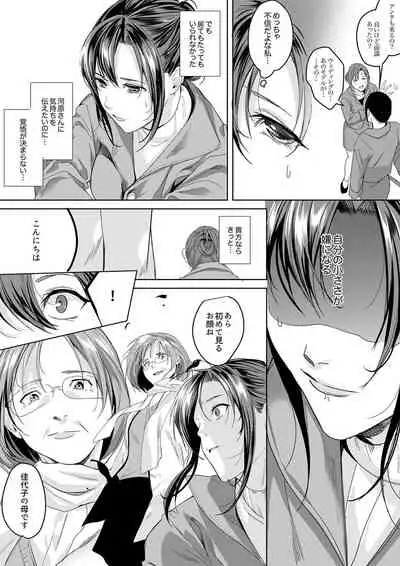 「朝までするけど…大丈夫?」~絶倫アラフォーの激しめエッチ!【合本版】 3