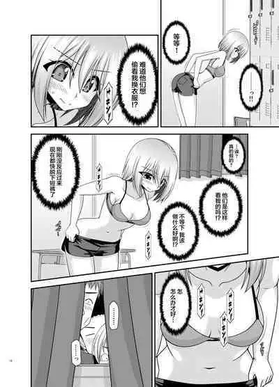 Nozokare Roshutsu Shoujo