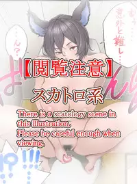 Ilsa-san no Obenpi Kaishou Keikaku