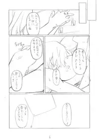 [Garakuta Shoujo (Miito Shido)] LUSTFUL BERRY #2 (Draft Version)