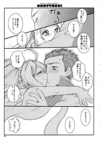 (C83) [1st.M's, HAMUSTAR (Hayami Osamu, Nyakki)] KKOYYSOH! (Fire Emblem Awakening)