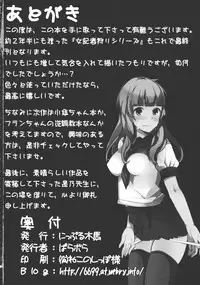 (C85) [Nipple Mokuba (Parabola)] Kaze Hofuri (Touhou Project) [English] {KFC Translations}